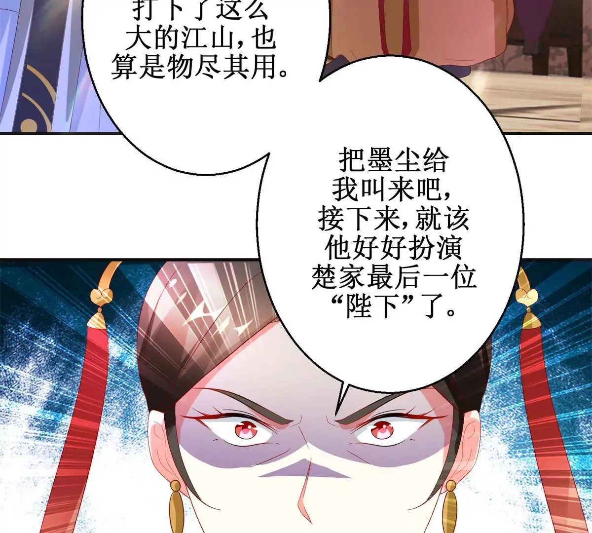 第115话 血色结局 第27页