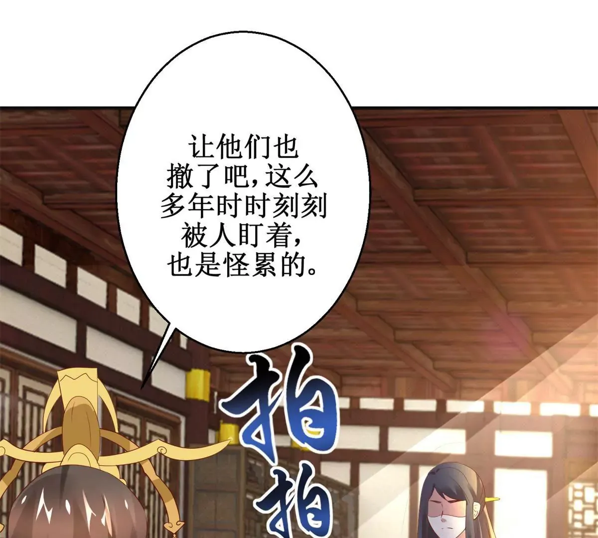 第115话 血色结局 第29页