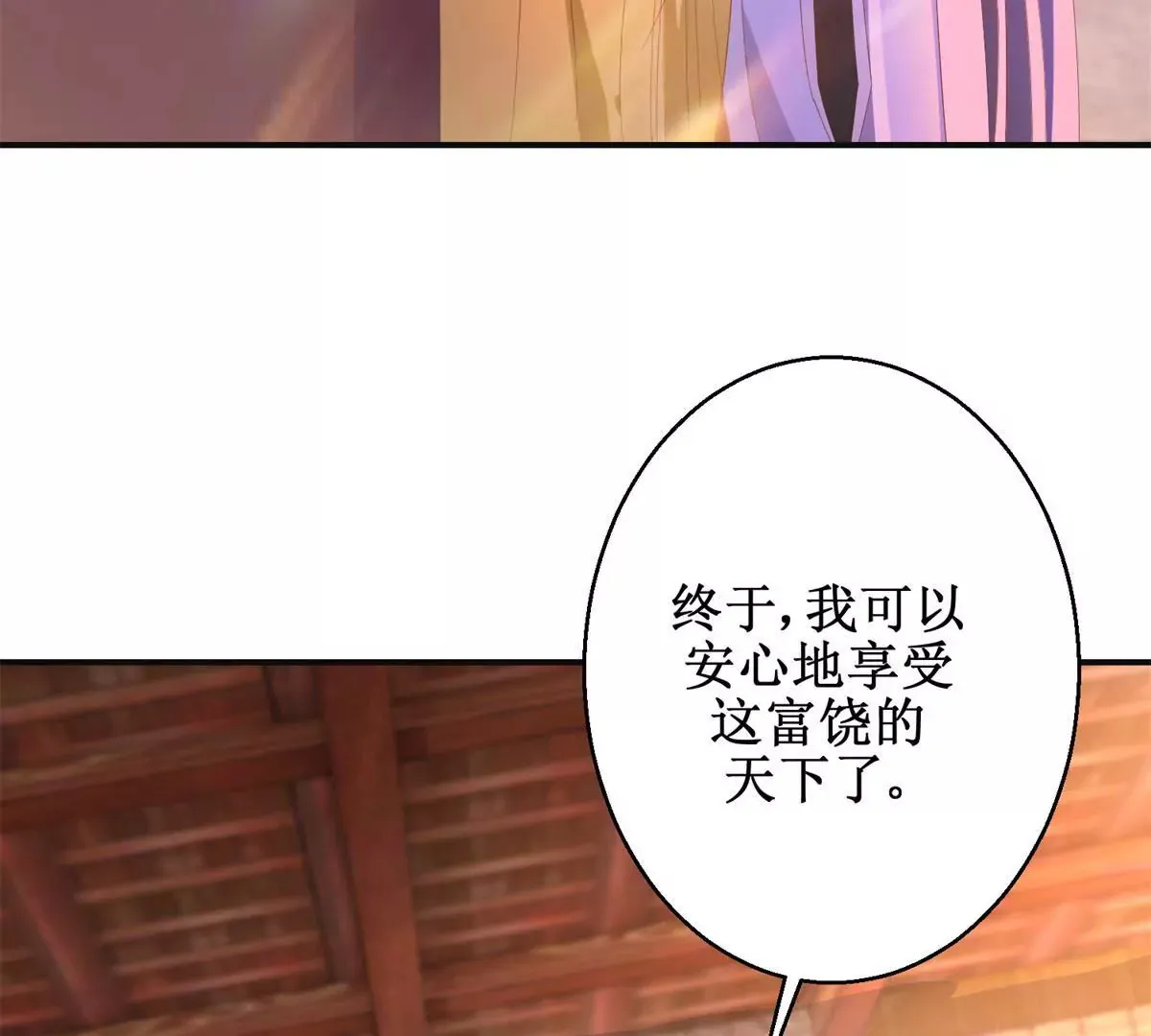 第115话 血色结局 第31页