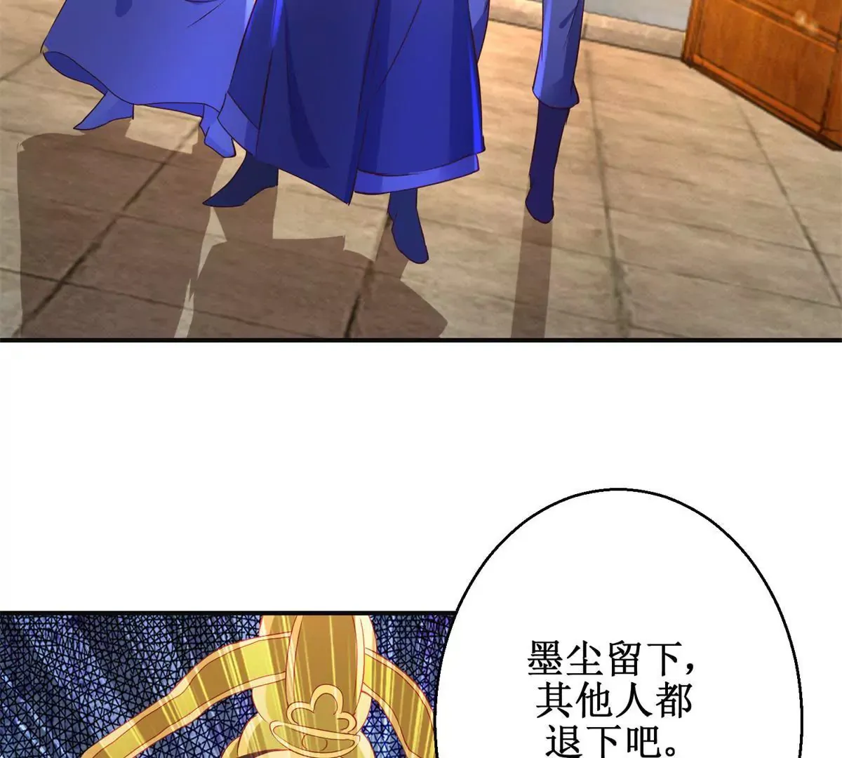 第115话 血色结局 第36页