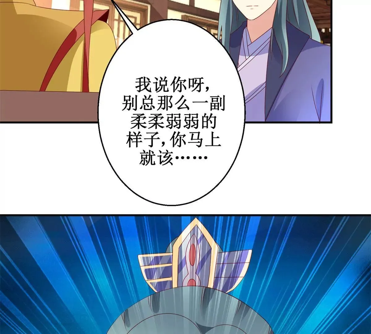 第115话 血色结局 第41页