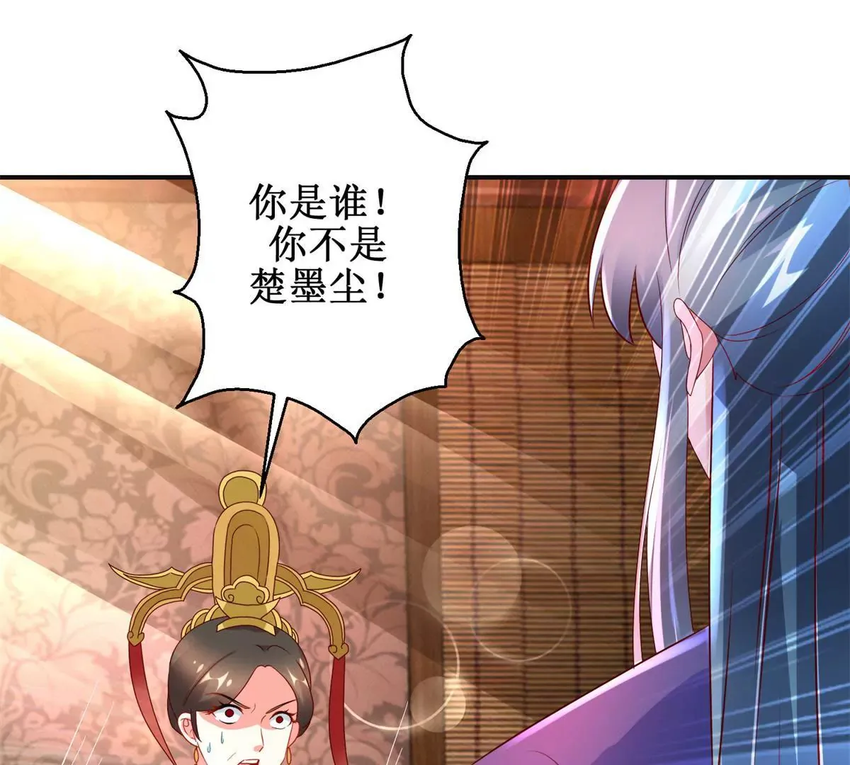 第115话 血色结局 第44页