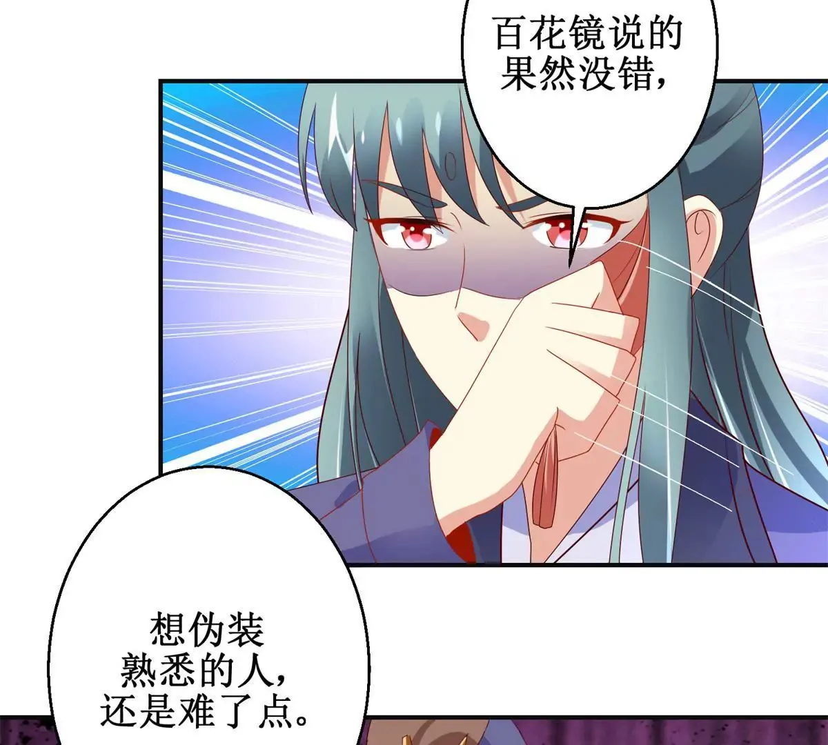 第115话 血色结局 第46页