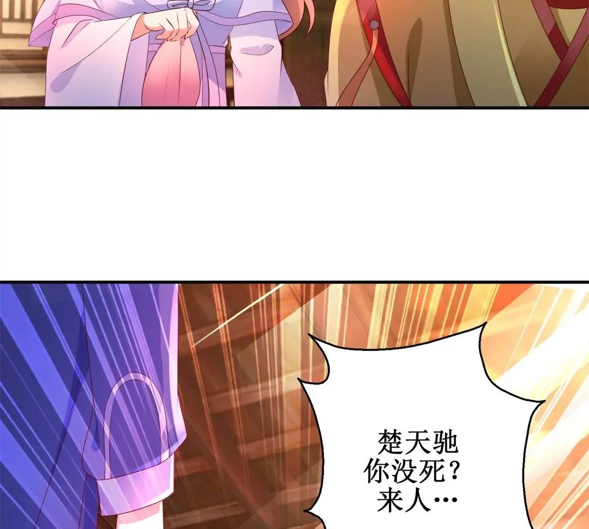 第115话 血色结局 第50页