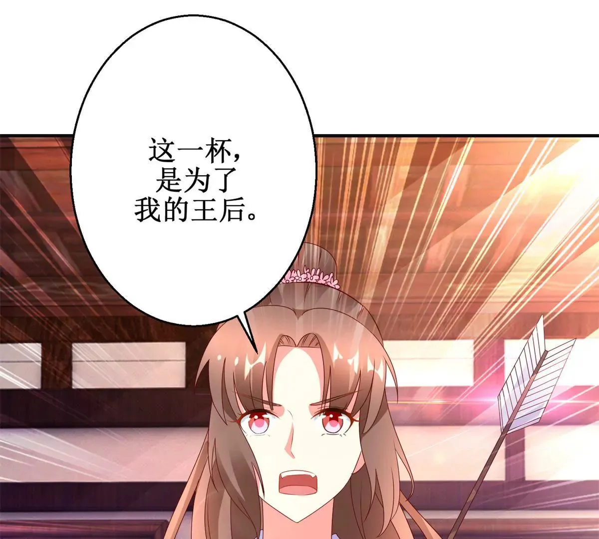 第115话 血色结局 第53页