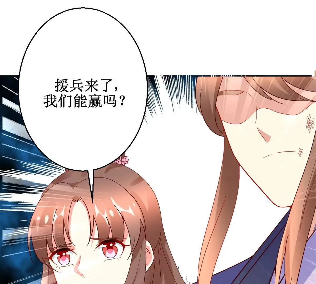 第115话 血色结局 第63页