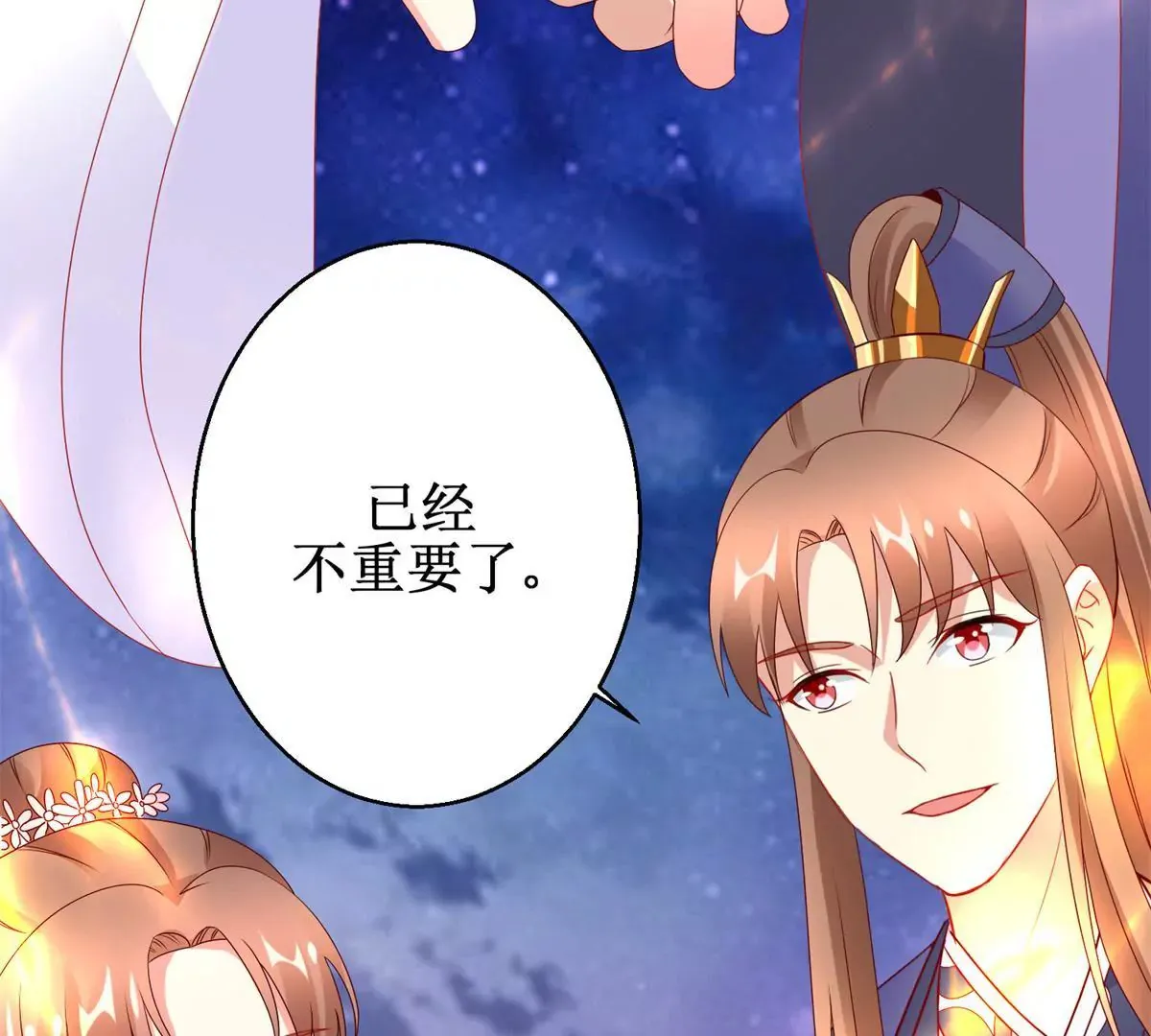 第115话 血色结局 第65页