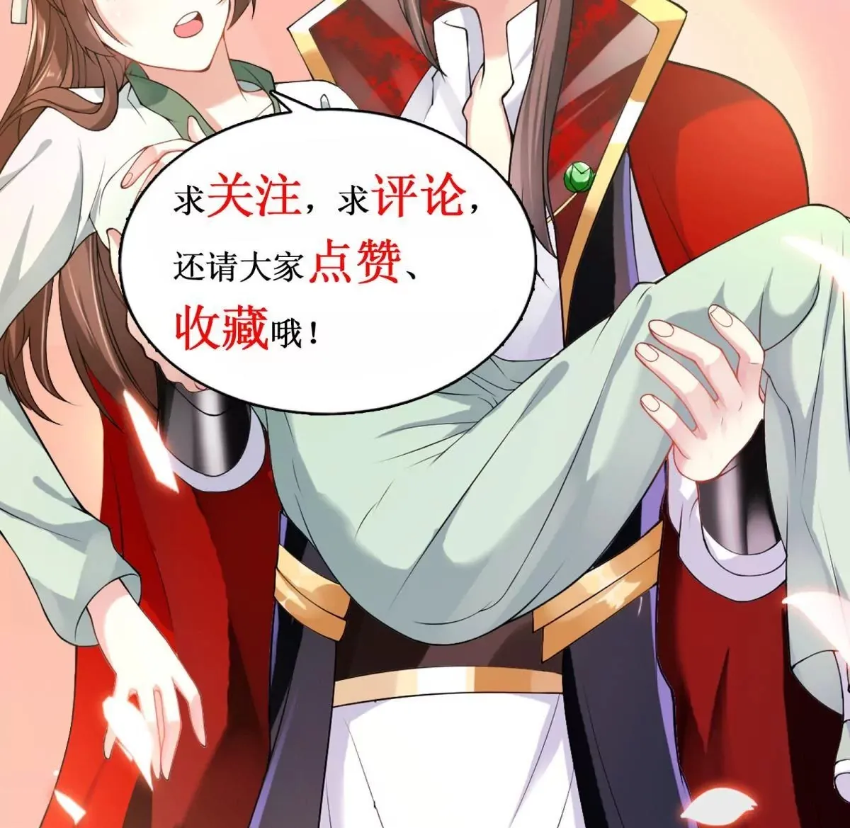 第115话 血色结局 第69页