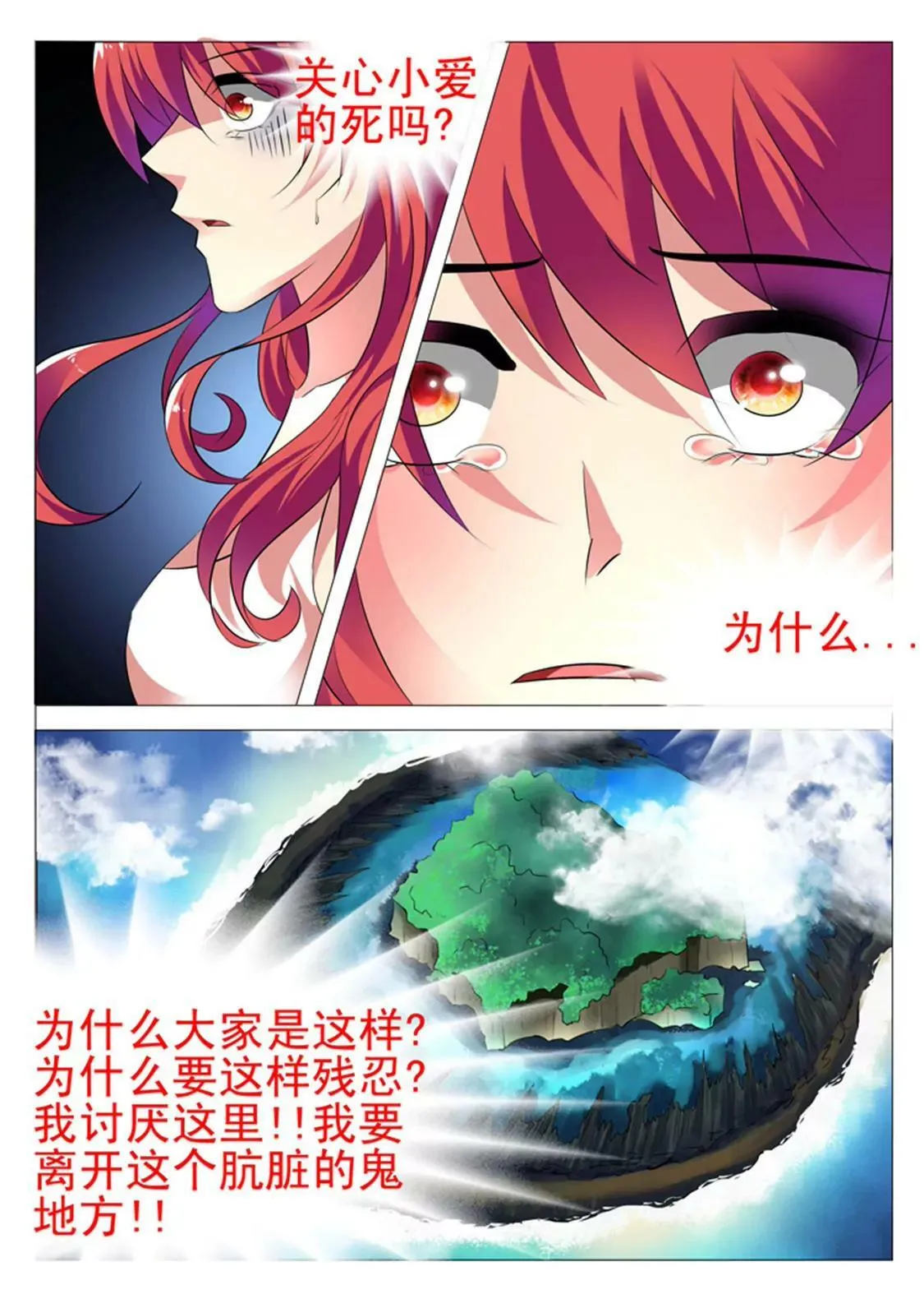 第三话 第4页