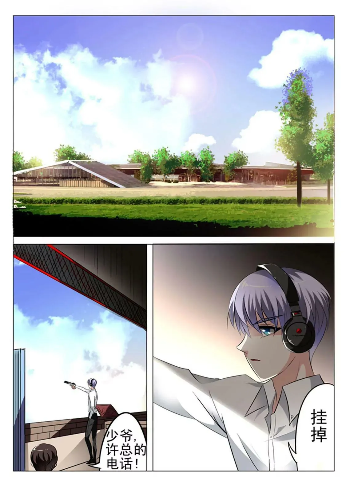 第三话 第5页