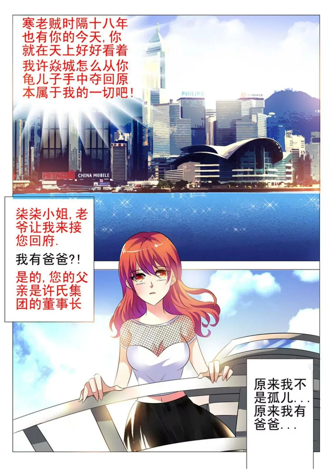 第三话 第7页