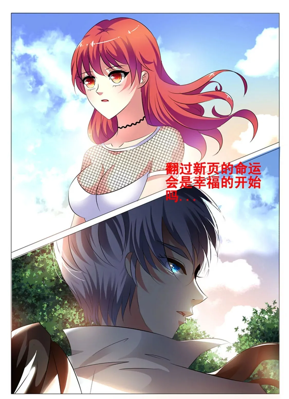 第三话 第8页