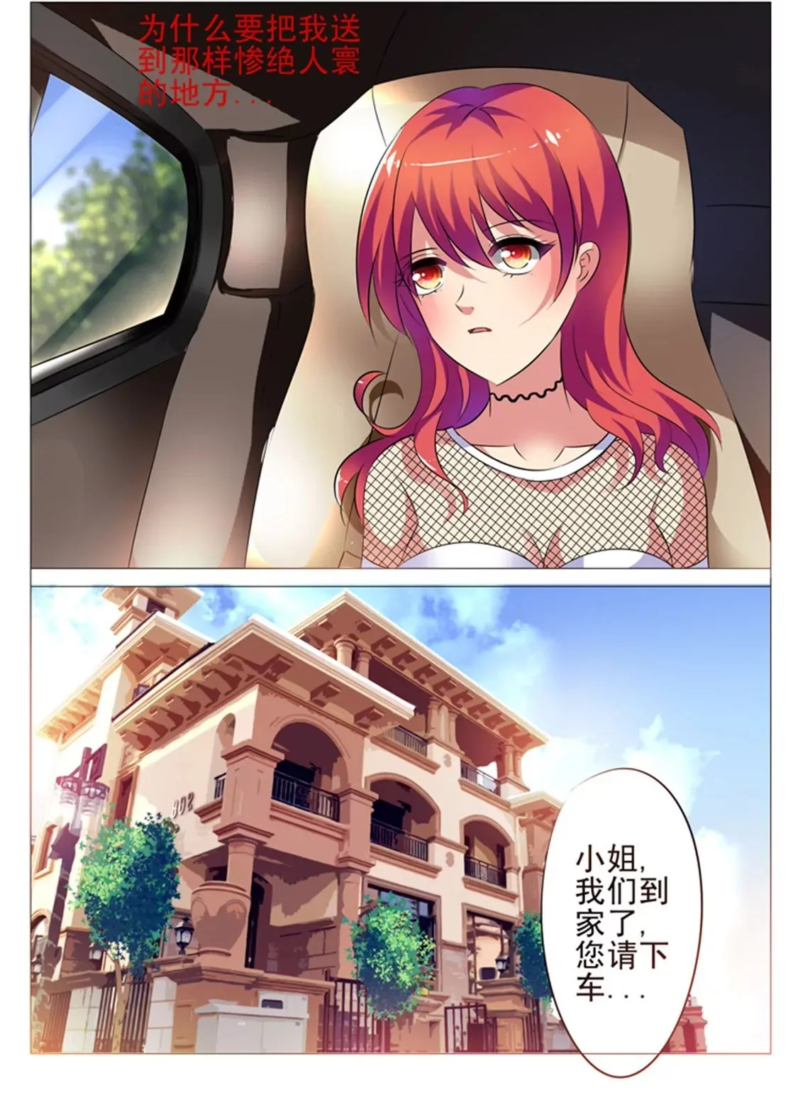 第三话 第10页