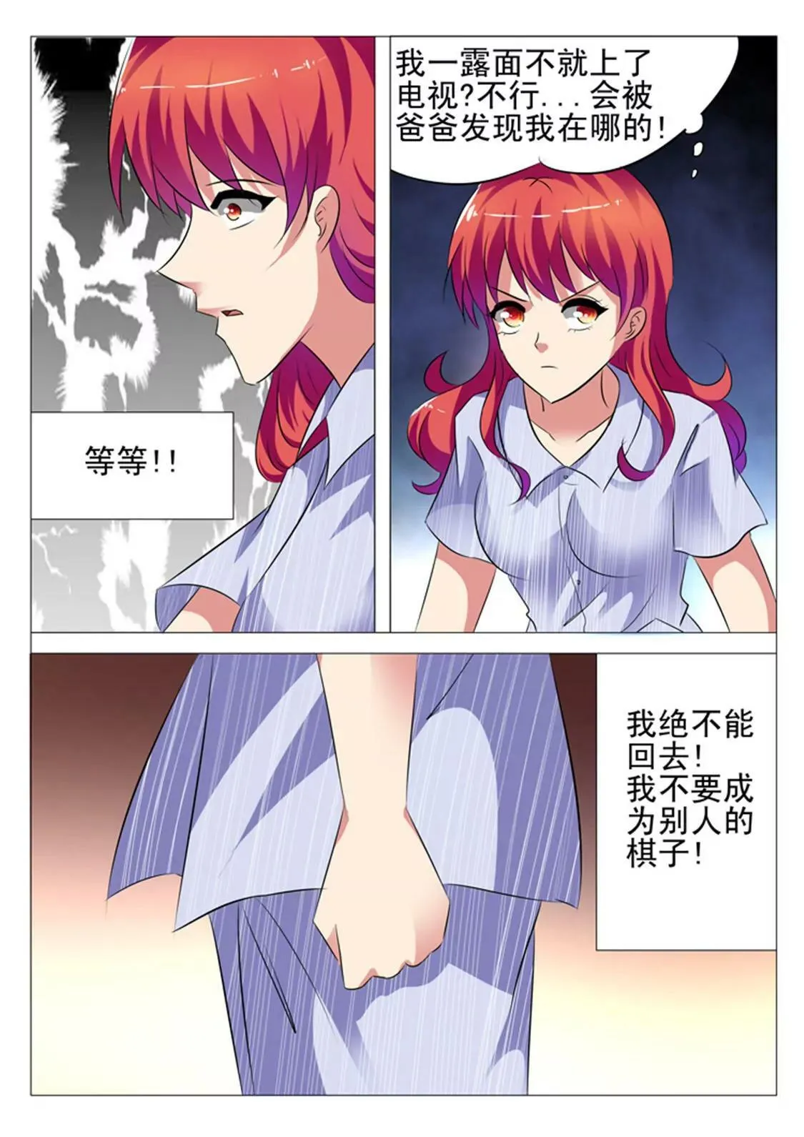 第十六话 第1页
