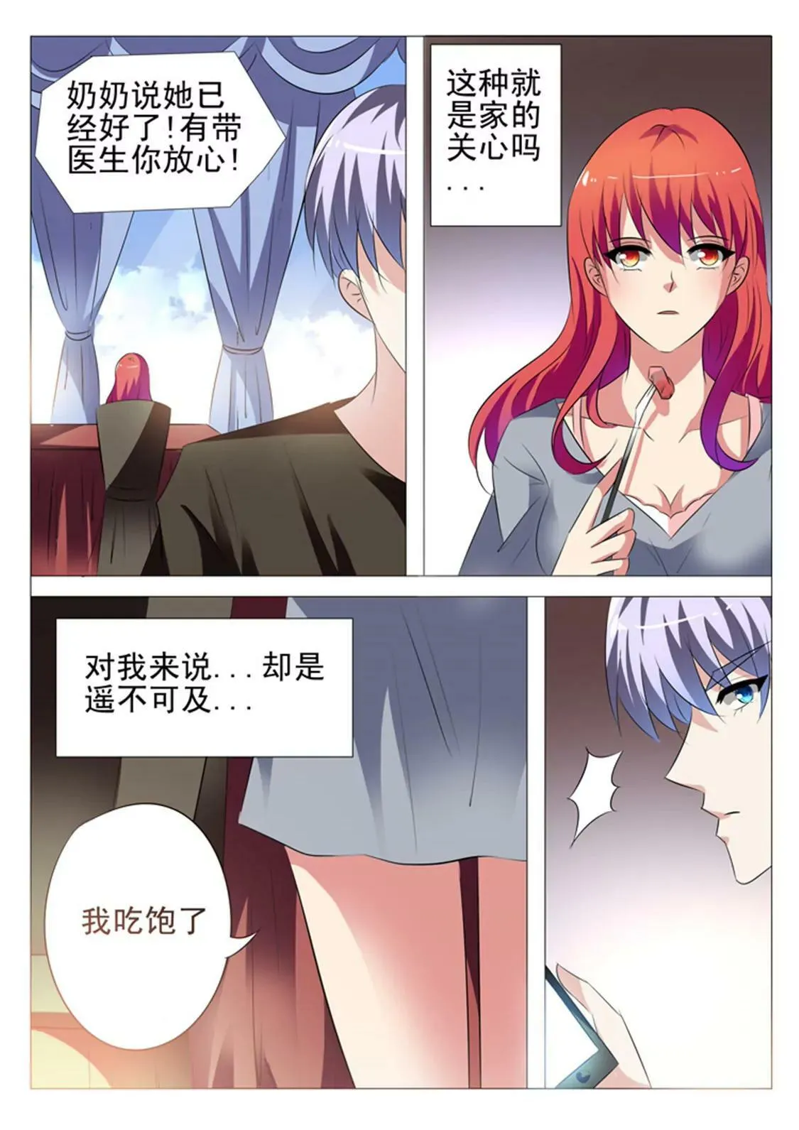 第三十话 第10页