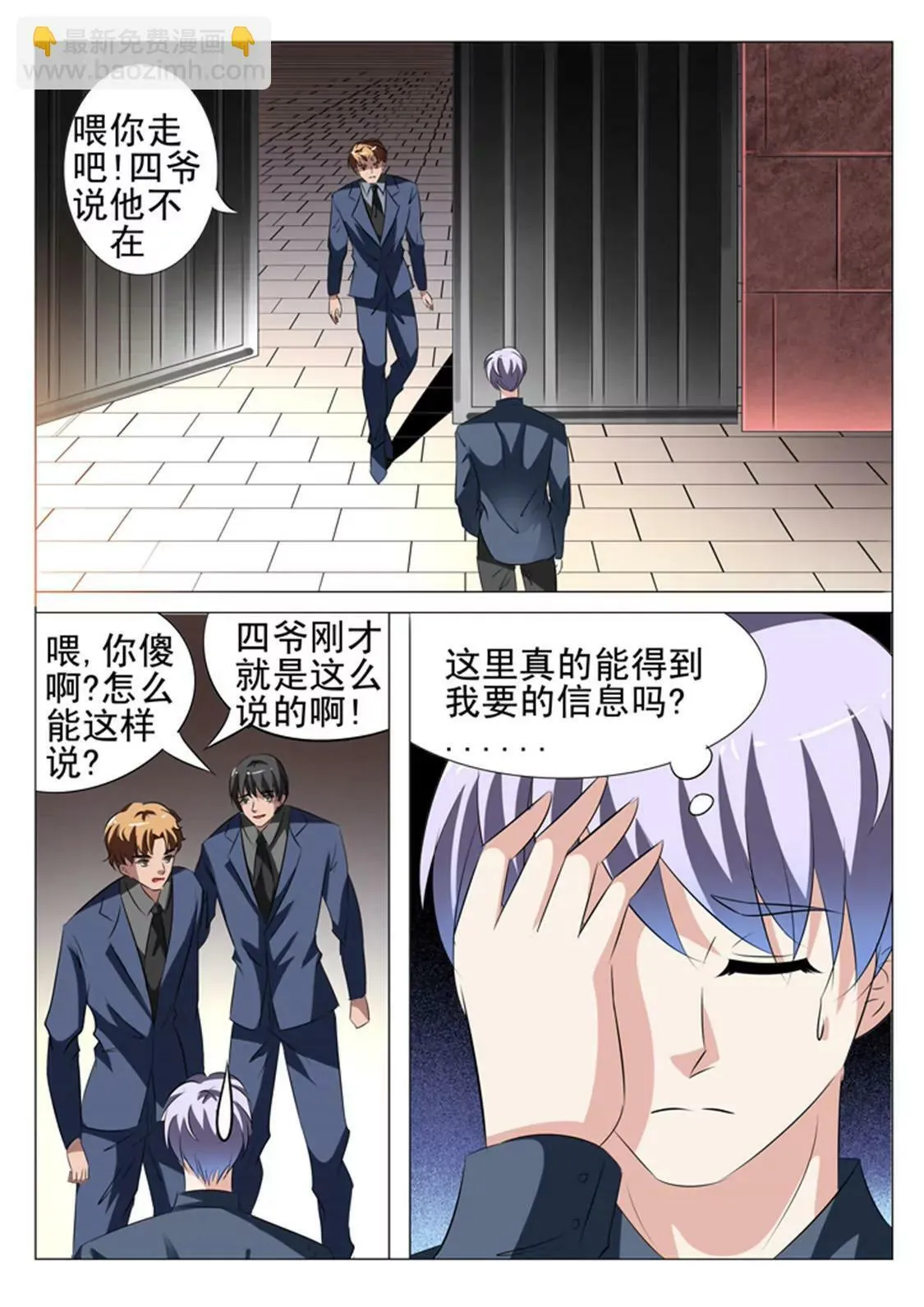 第三十九话 第6页
