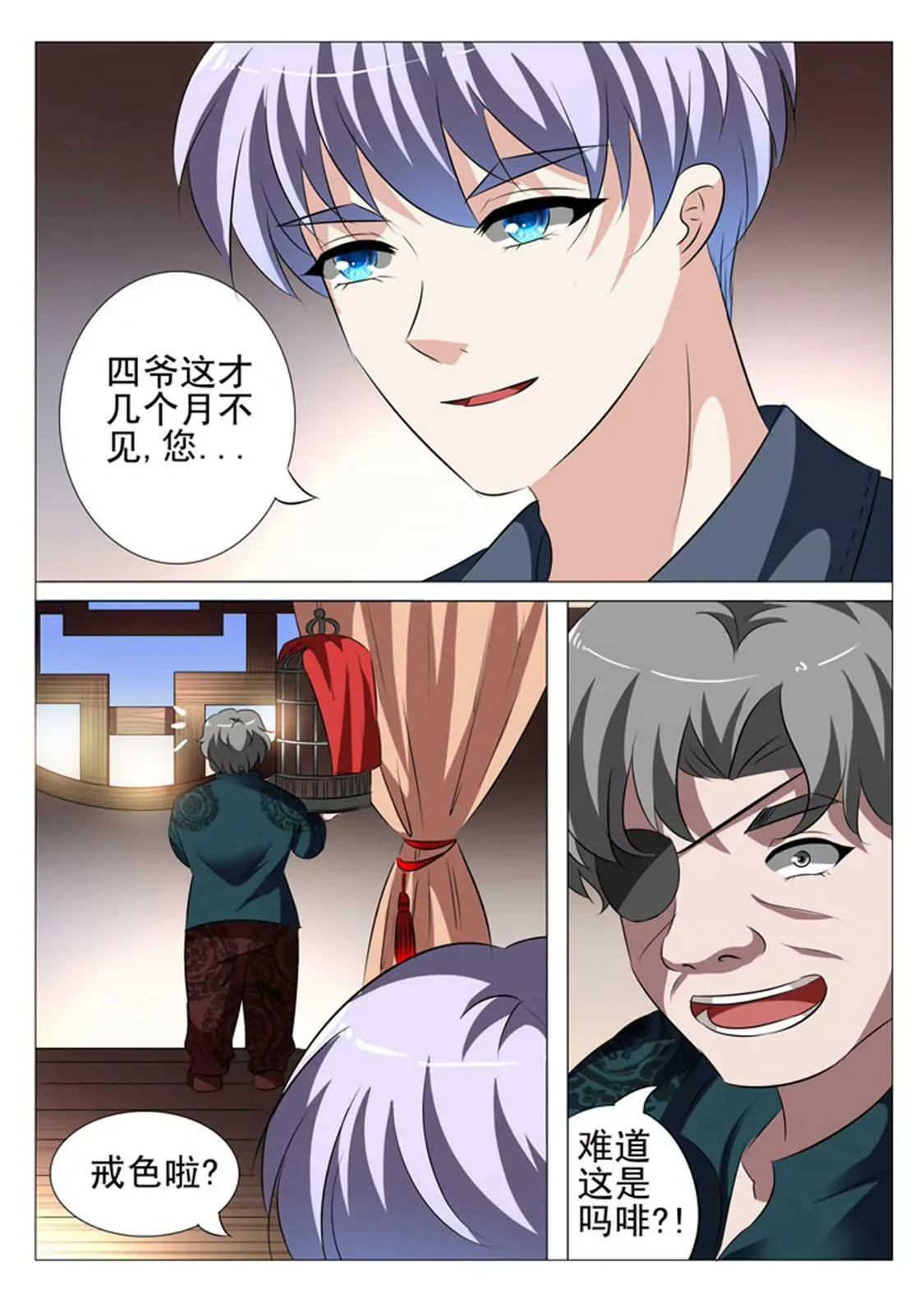 第三十九话 第10页