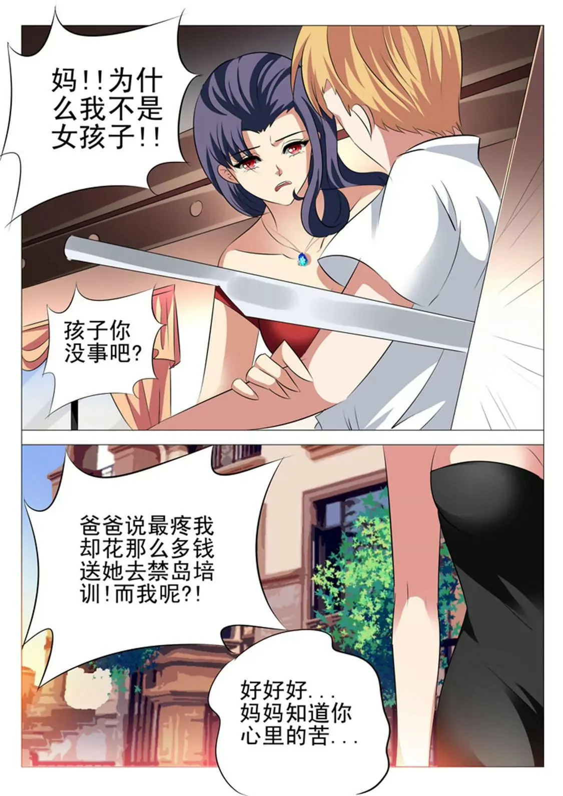 第四十二话 第11页