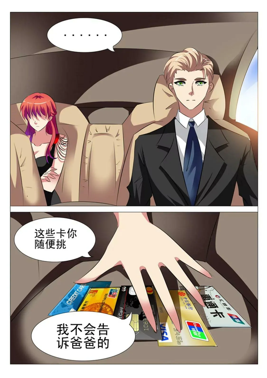 第四十二话 第13页