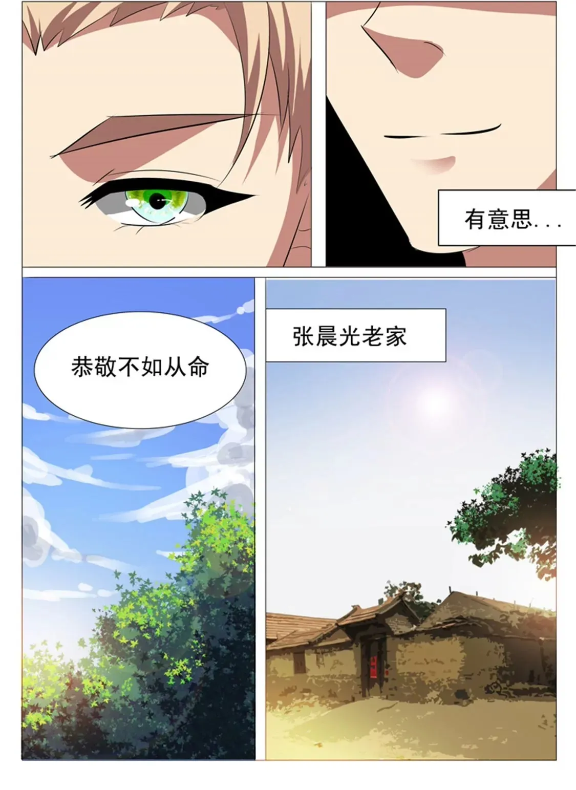 第四十二话 第14页