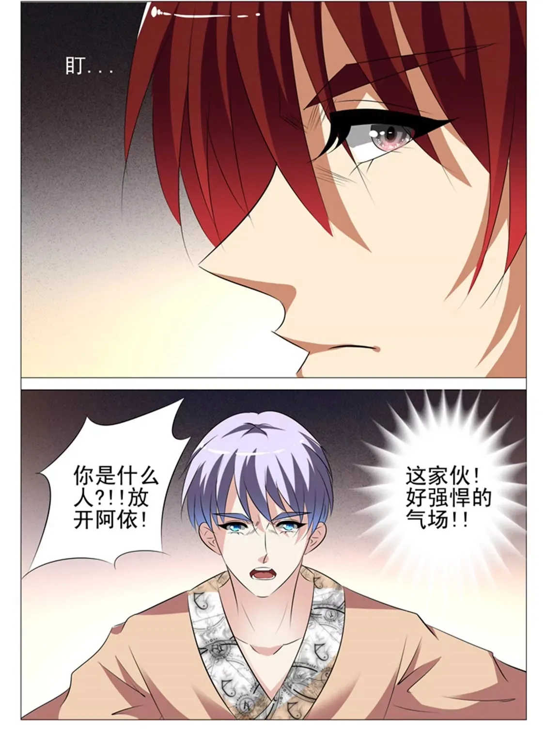 第五十九话 第26页
