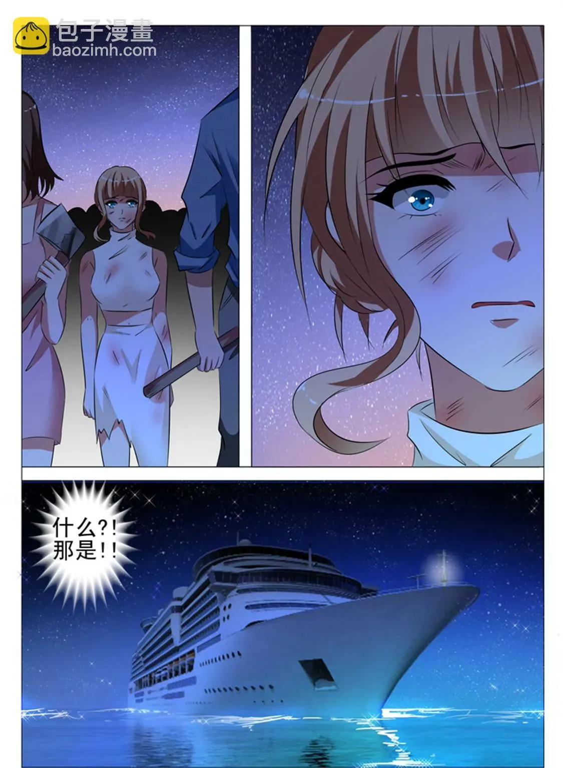 93话 第15页