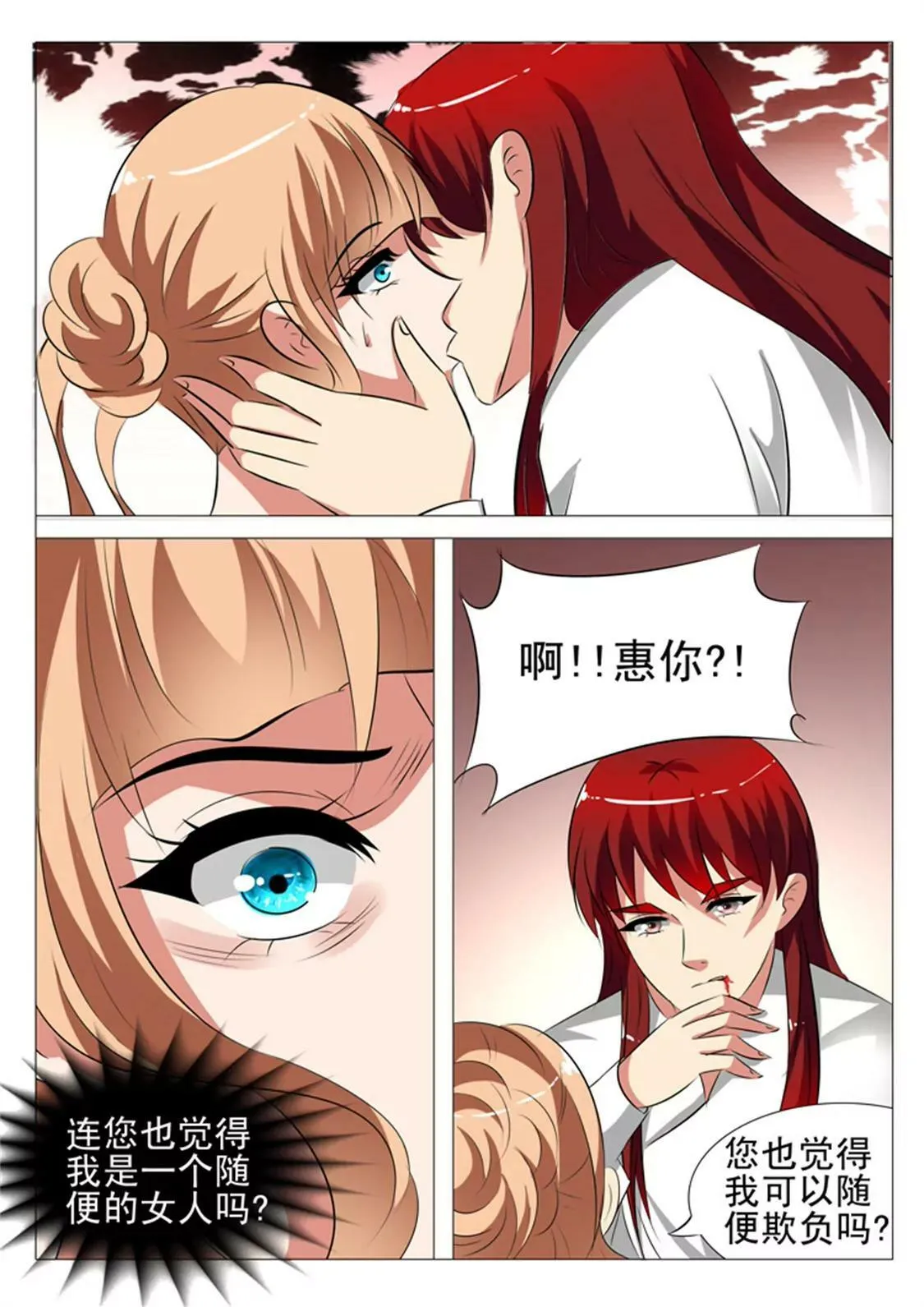 第101话 第1页