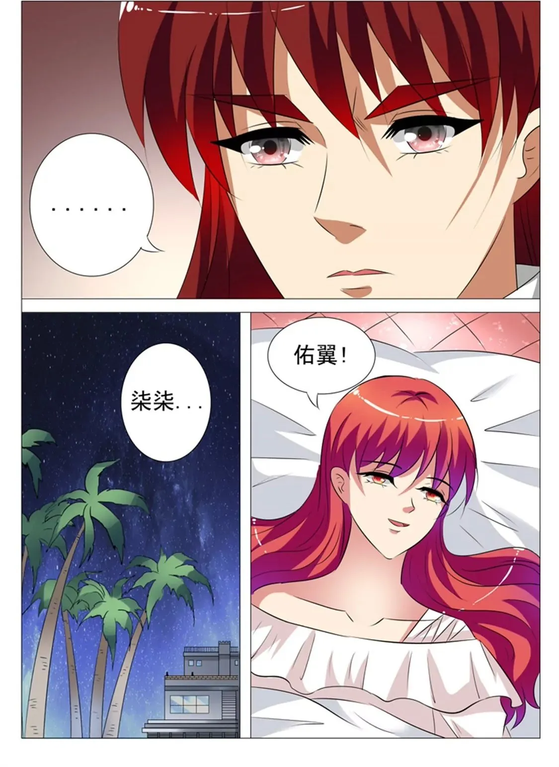 第101话 第2页