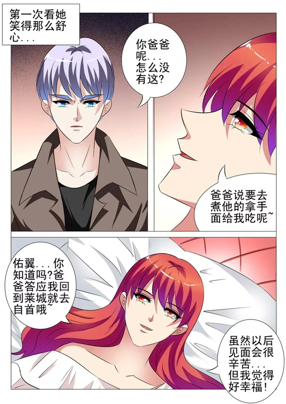 第101话 第3页