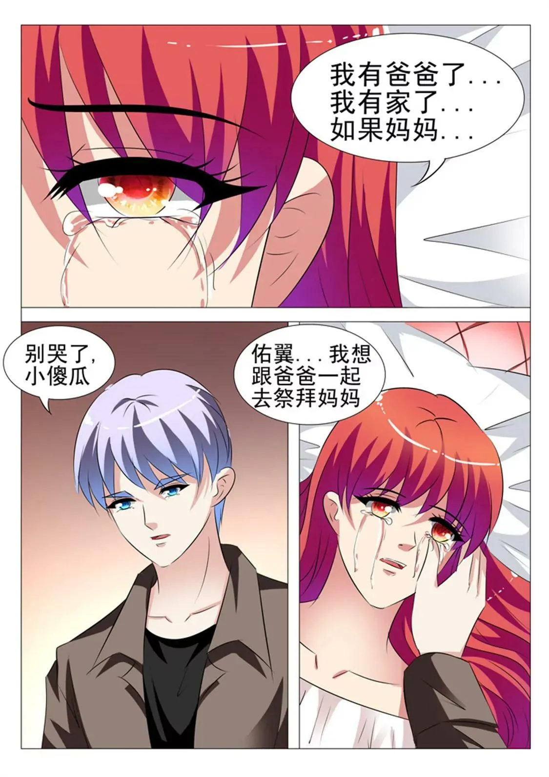 第101话 第4页
