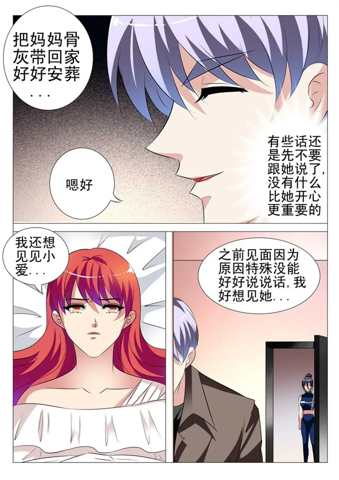 第101话 第5页