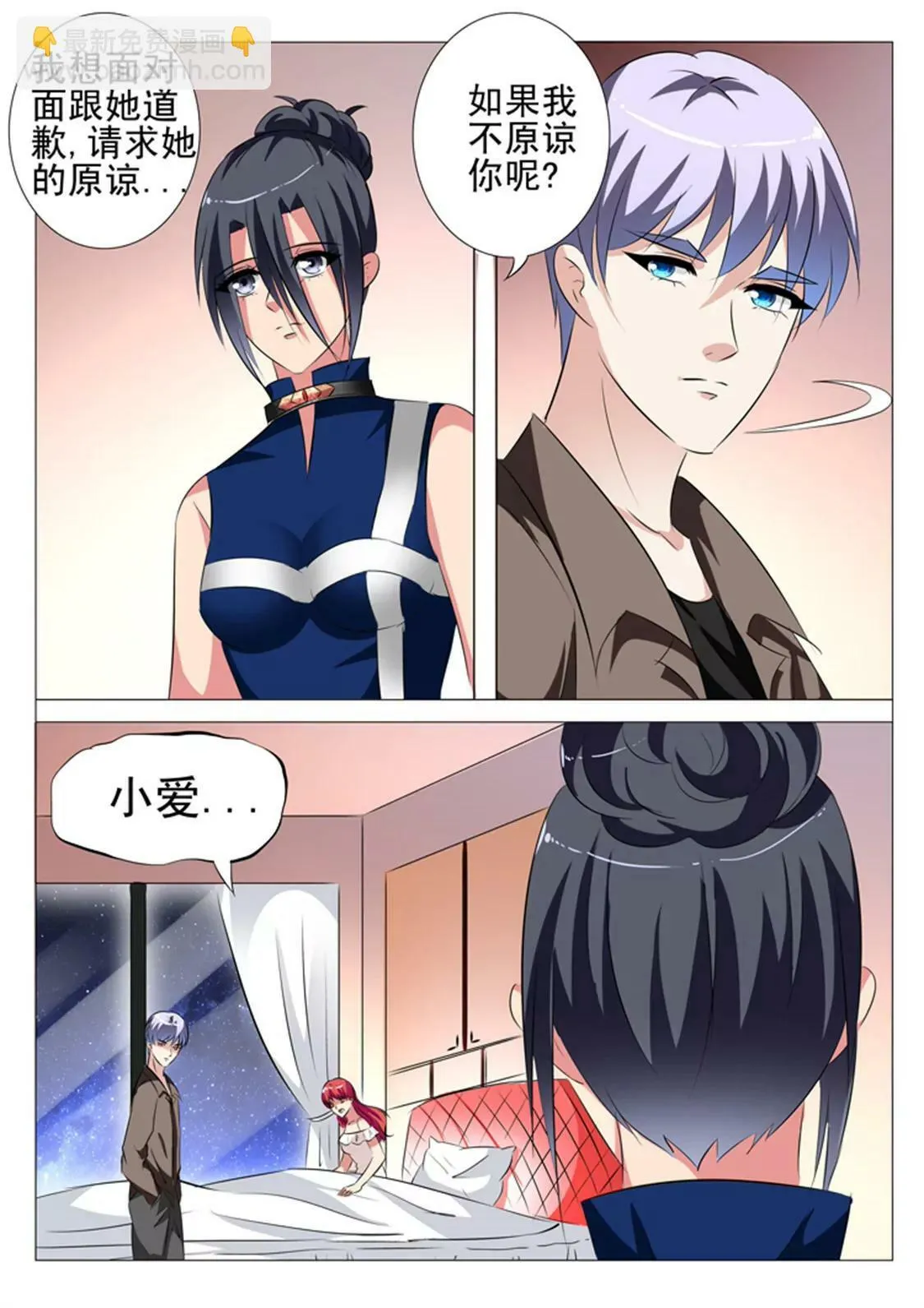 第101话 第6页