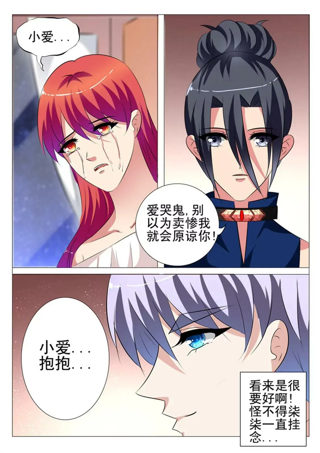 第101话 第7页