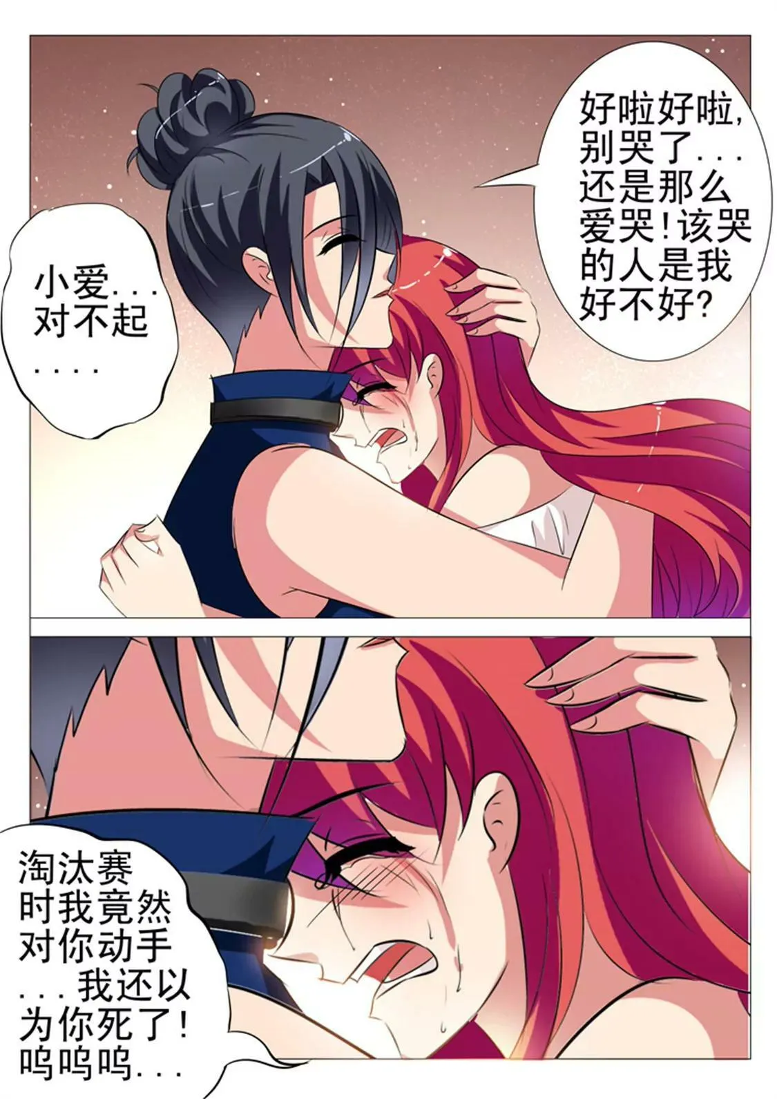 第101话 第8页