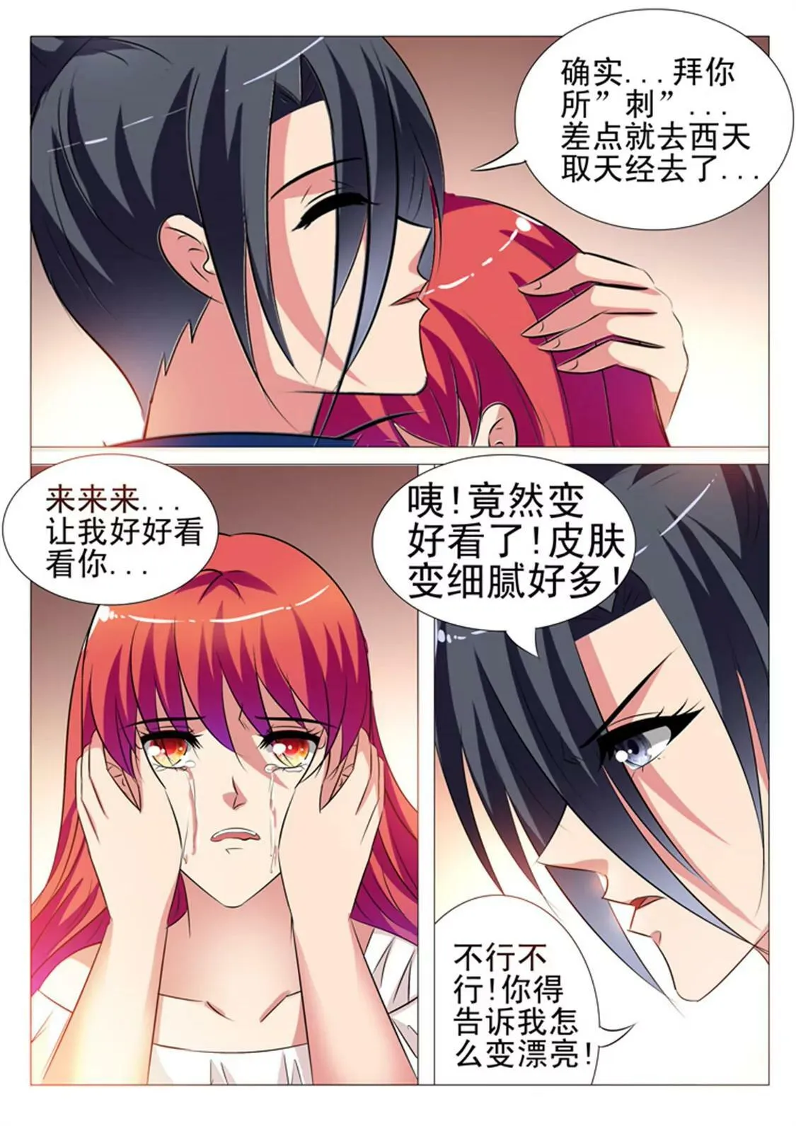 第101话 第9页
