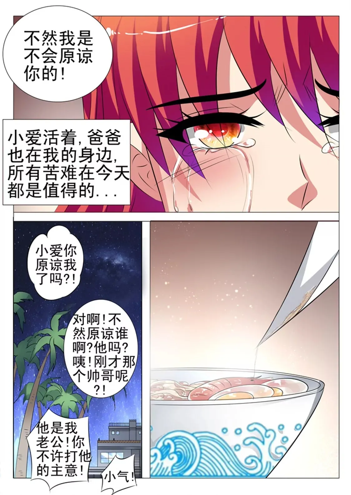 第101话 第10页
