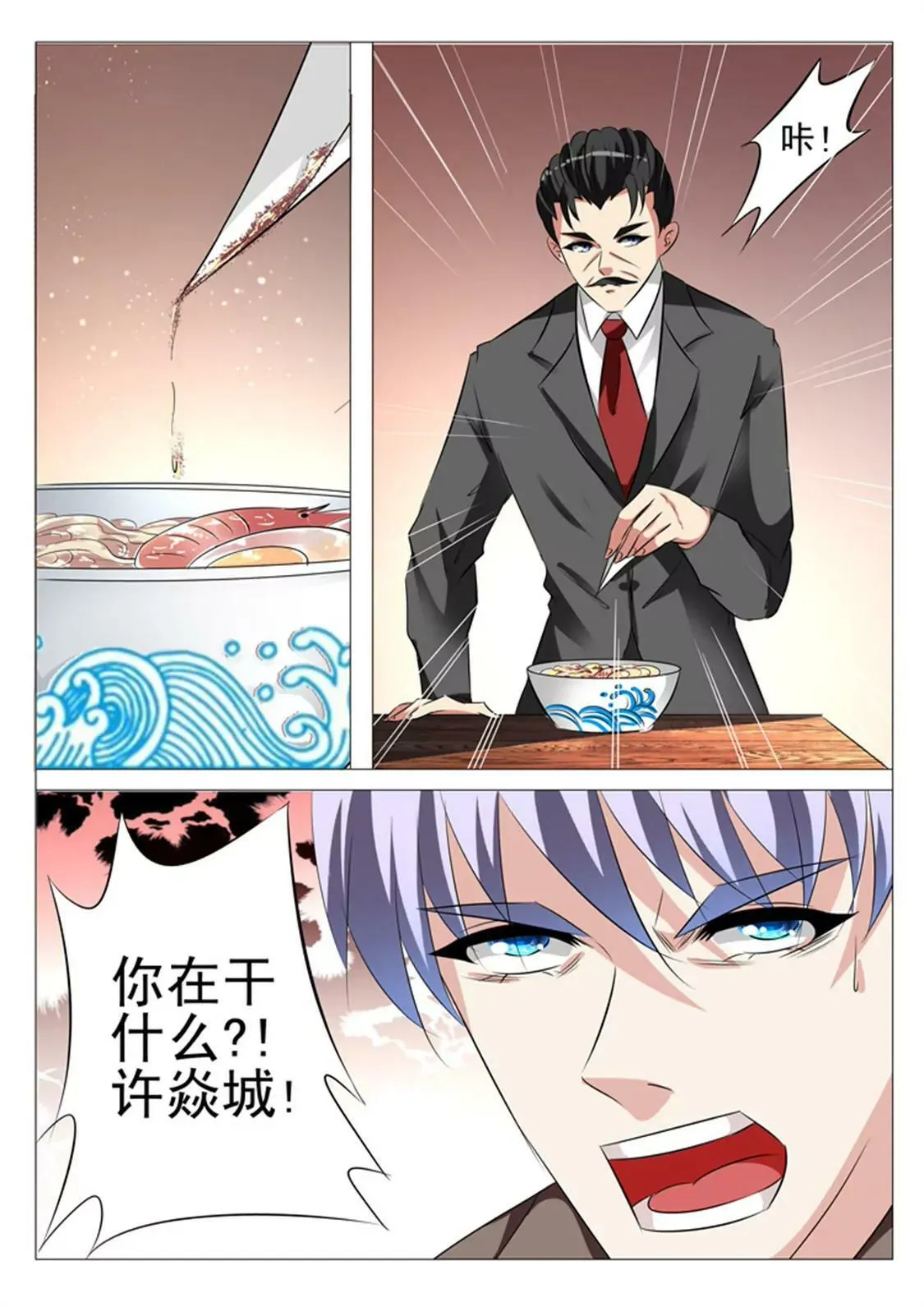 第101话 第11页
