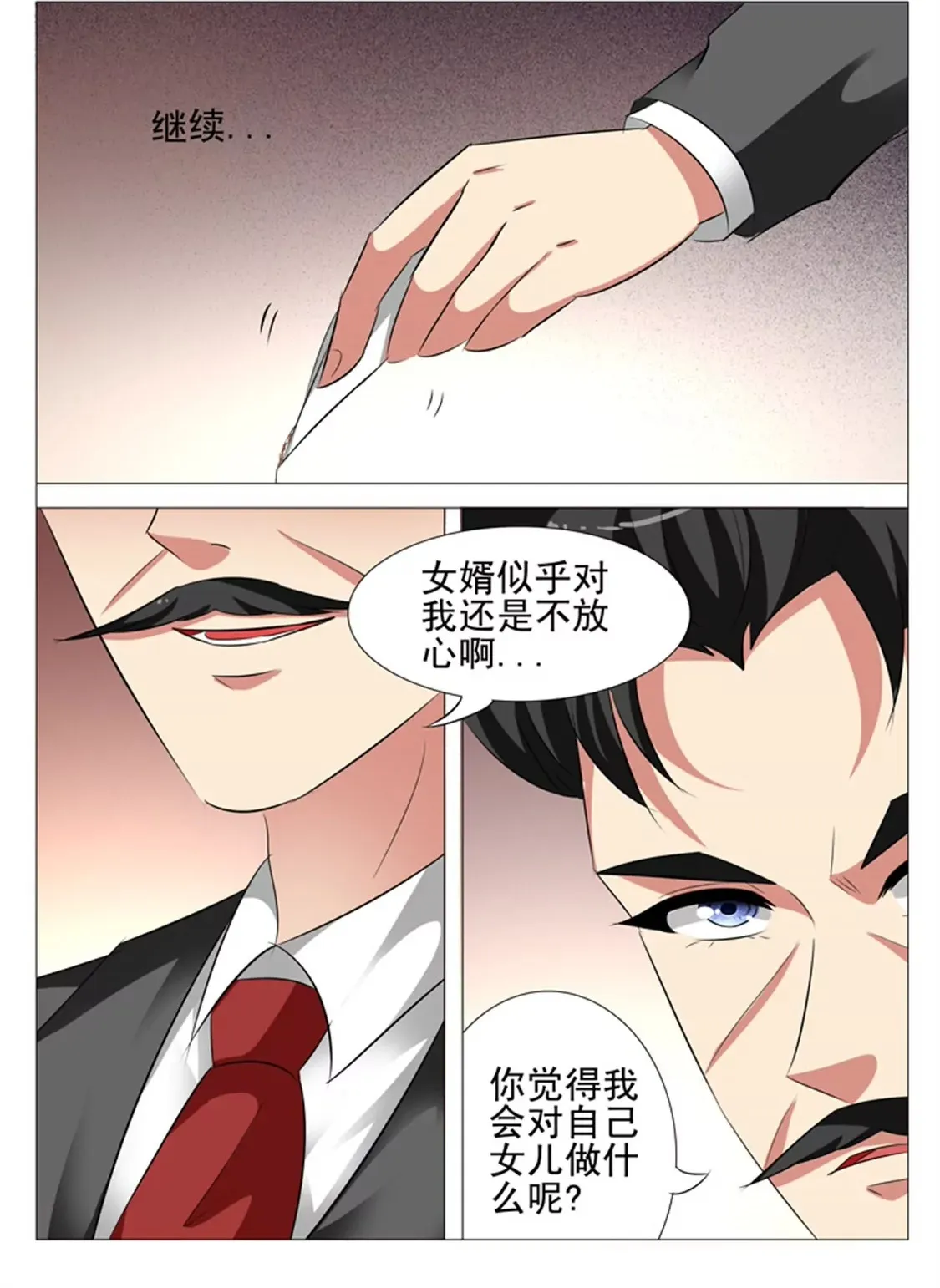 第101话 第12页