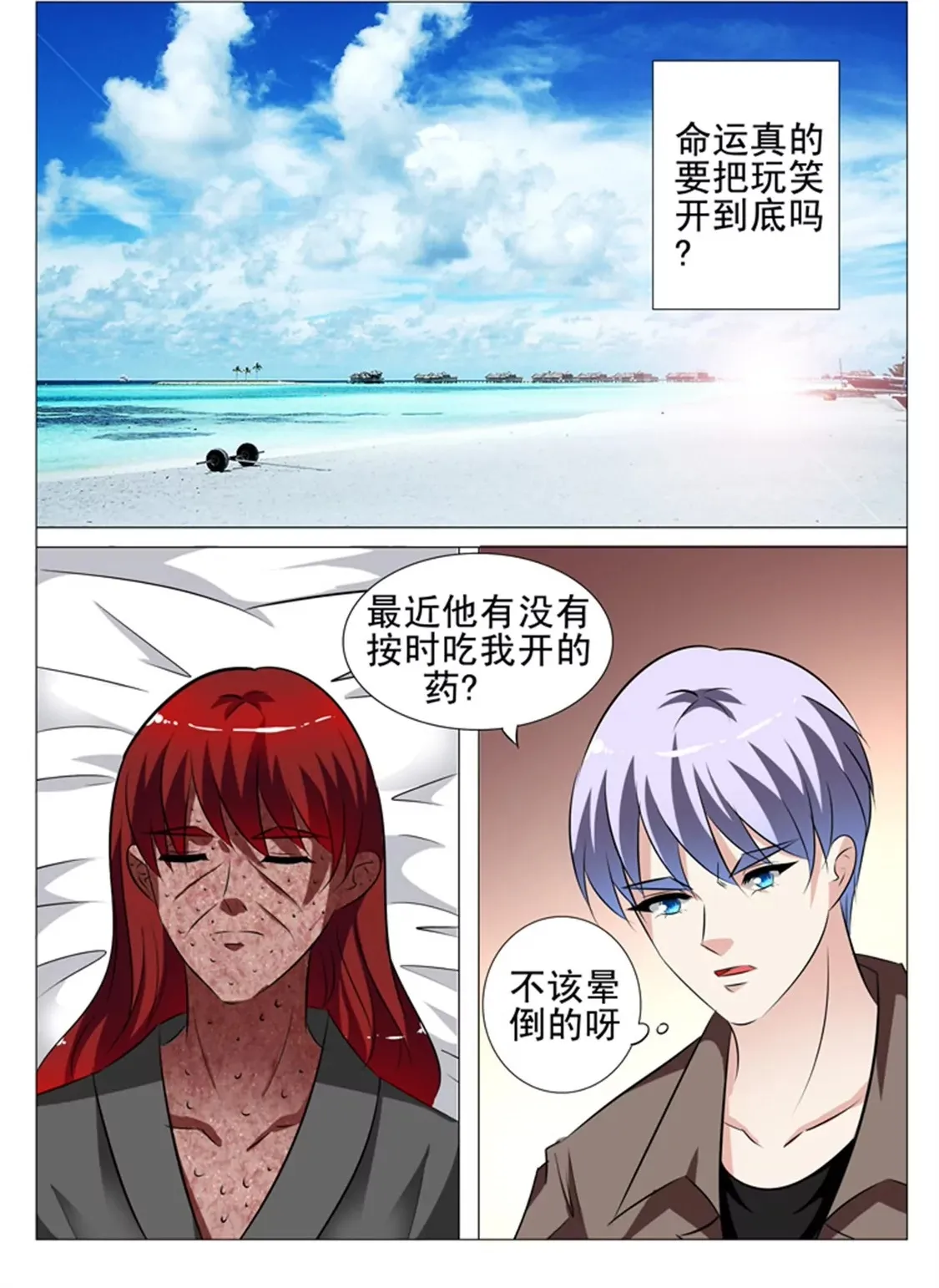 第104话 第12页