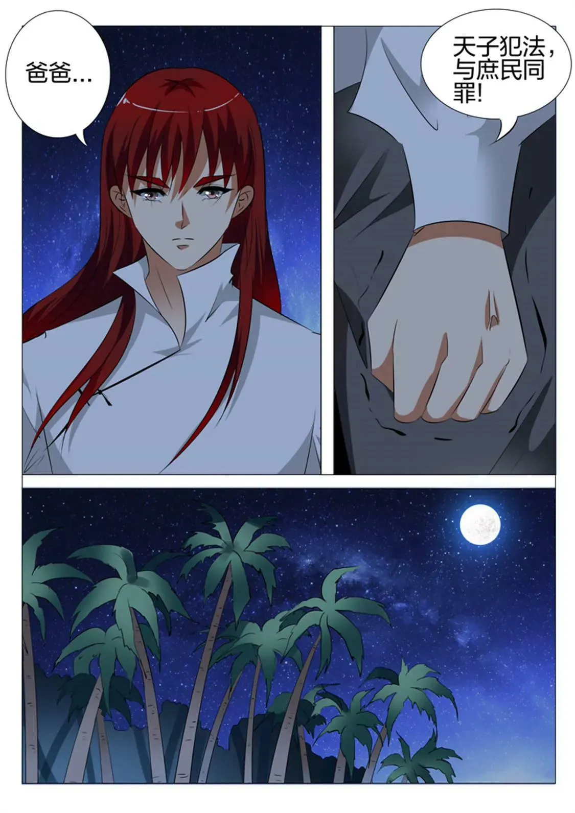 第108话 第13页