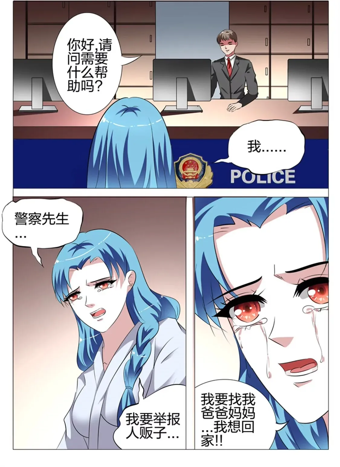 第109话 第13页