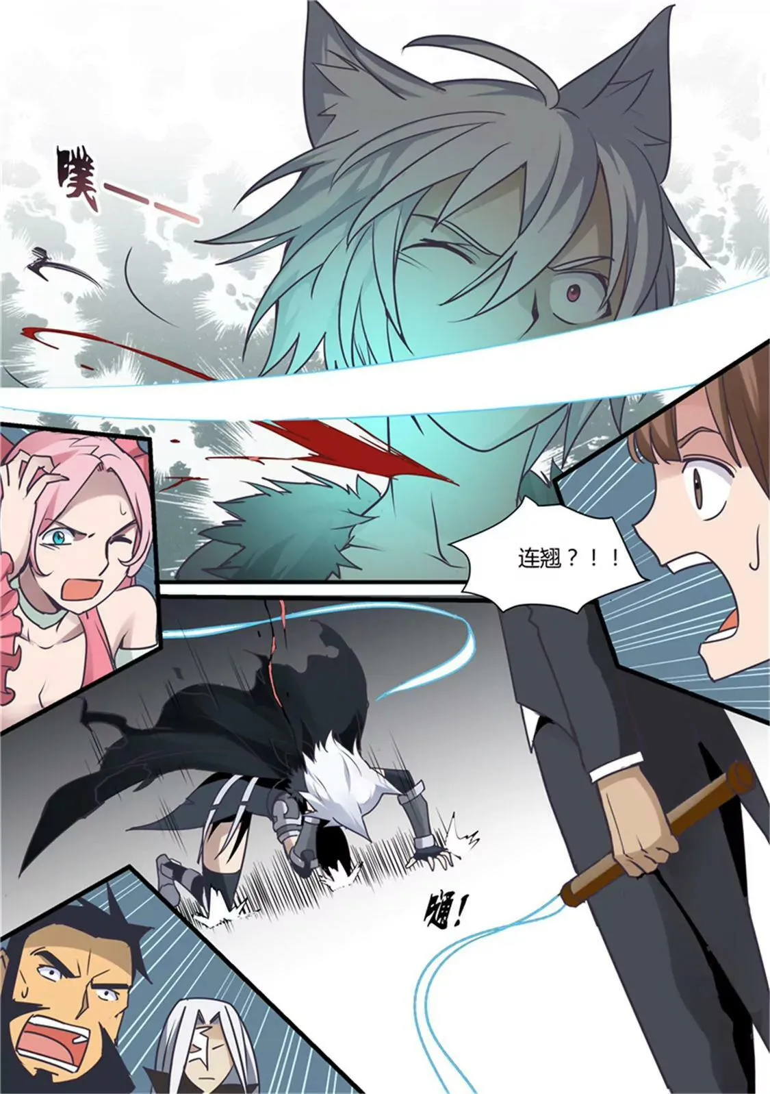 第十五话 第3页