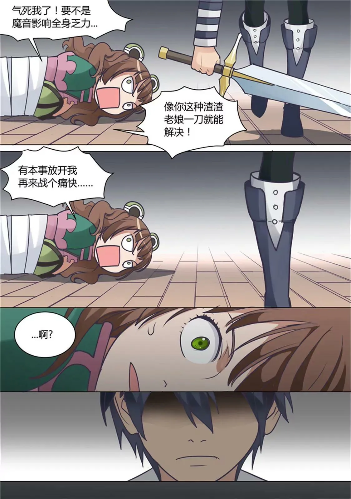 第十五话 第5页