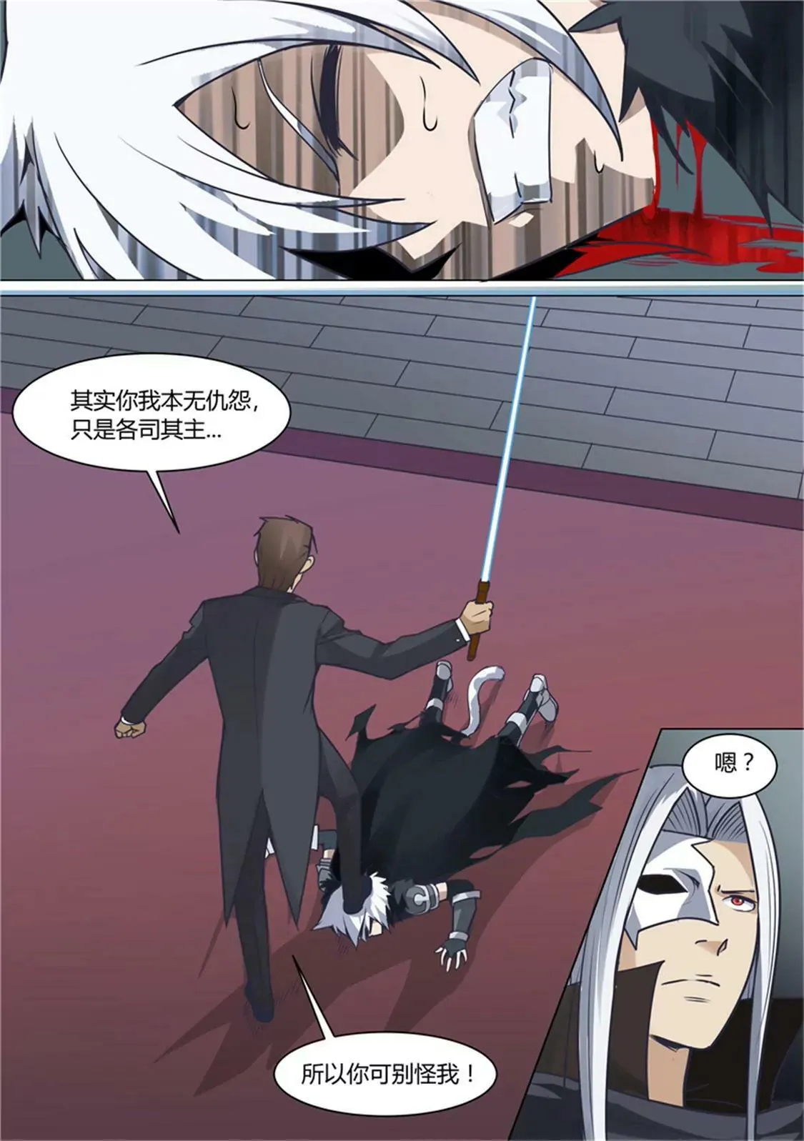 第十五话 第6页