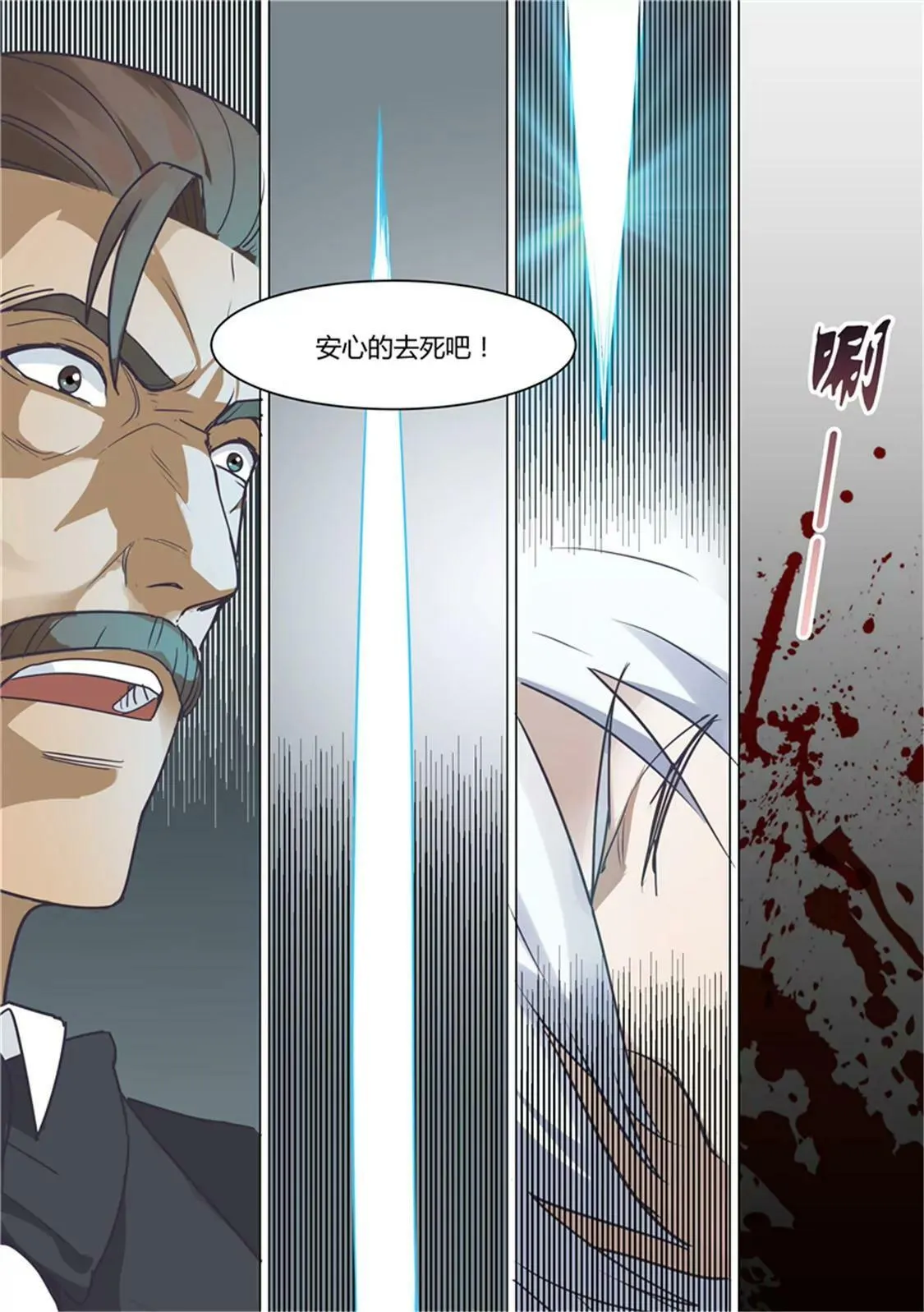 第十五话 第7页