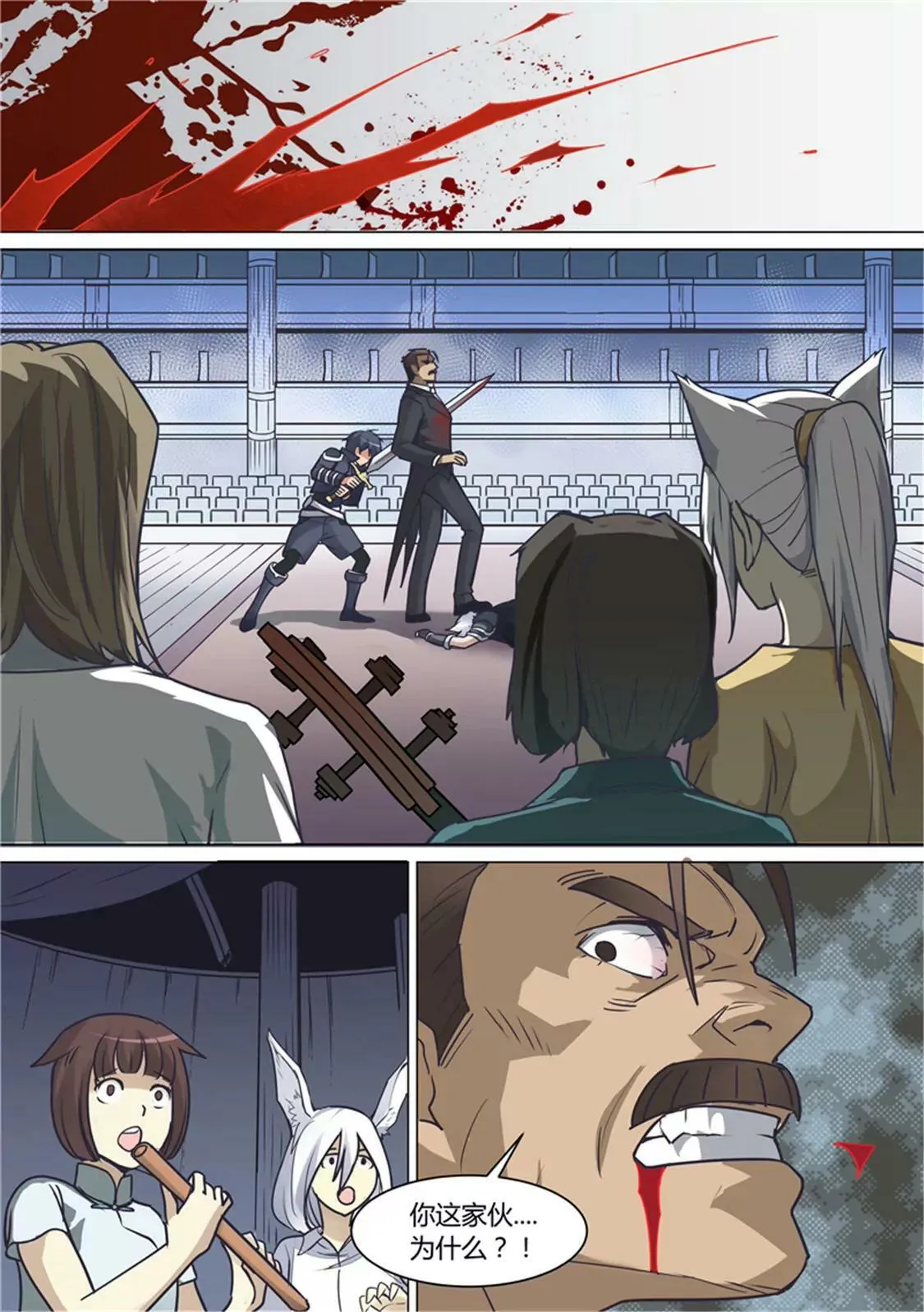 第十五话 第9页