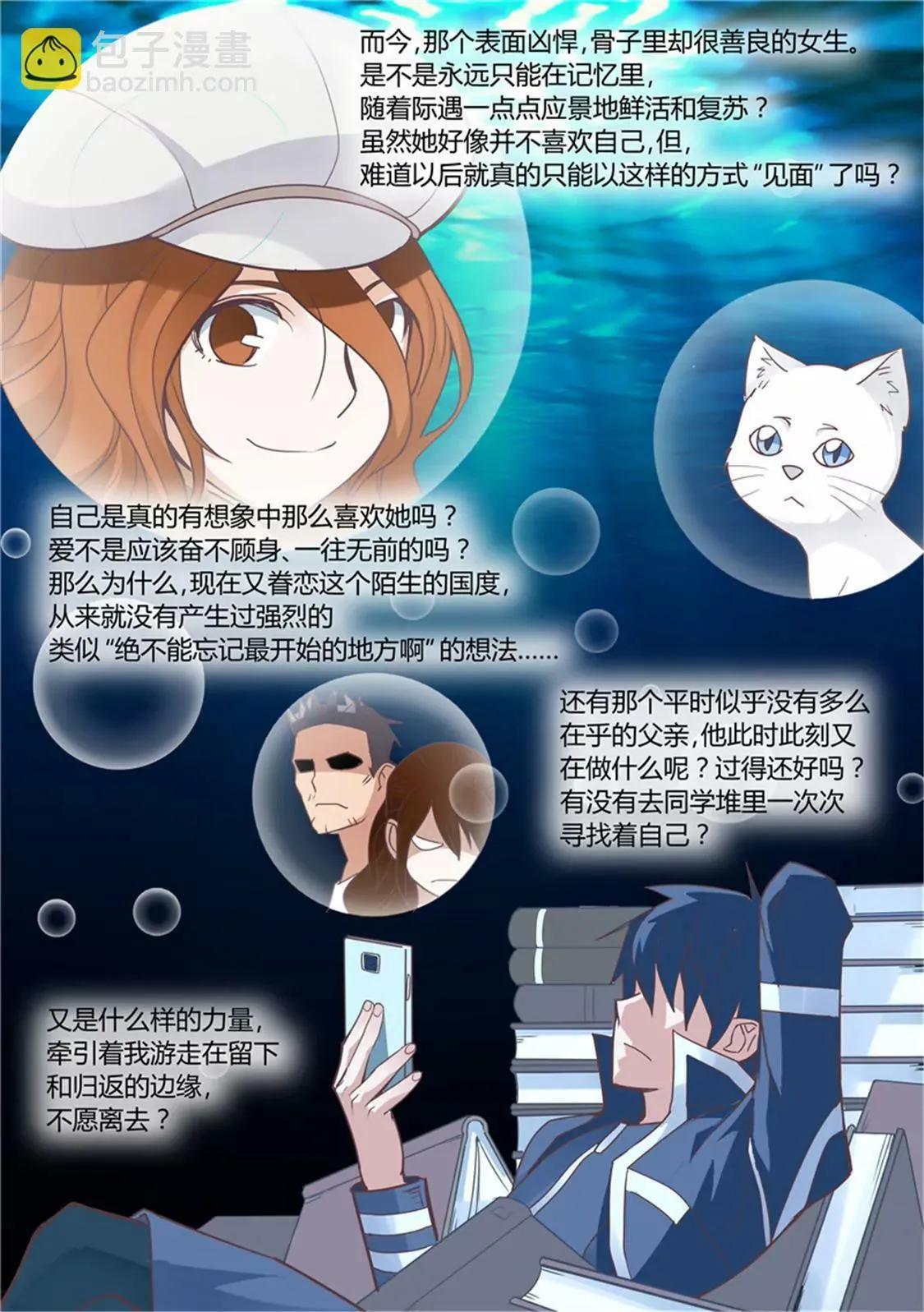 第二十话 第7页