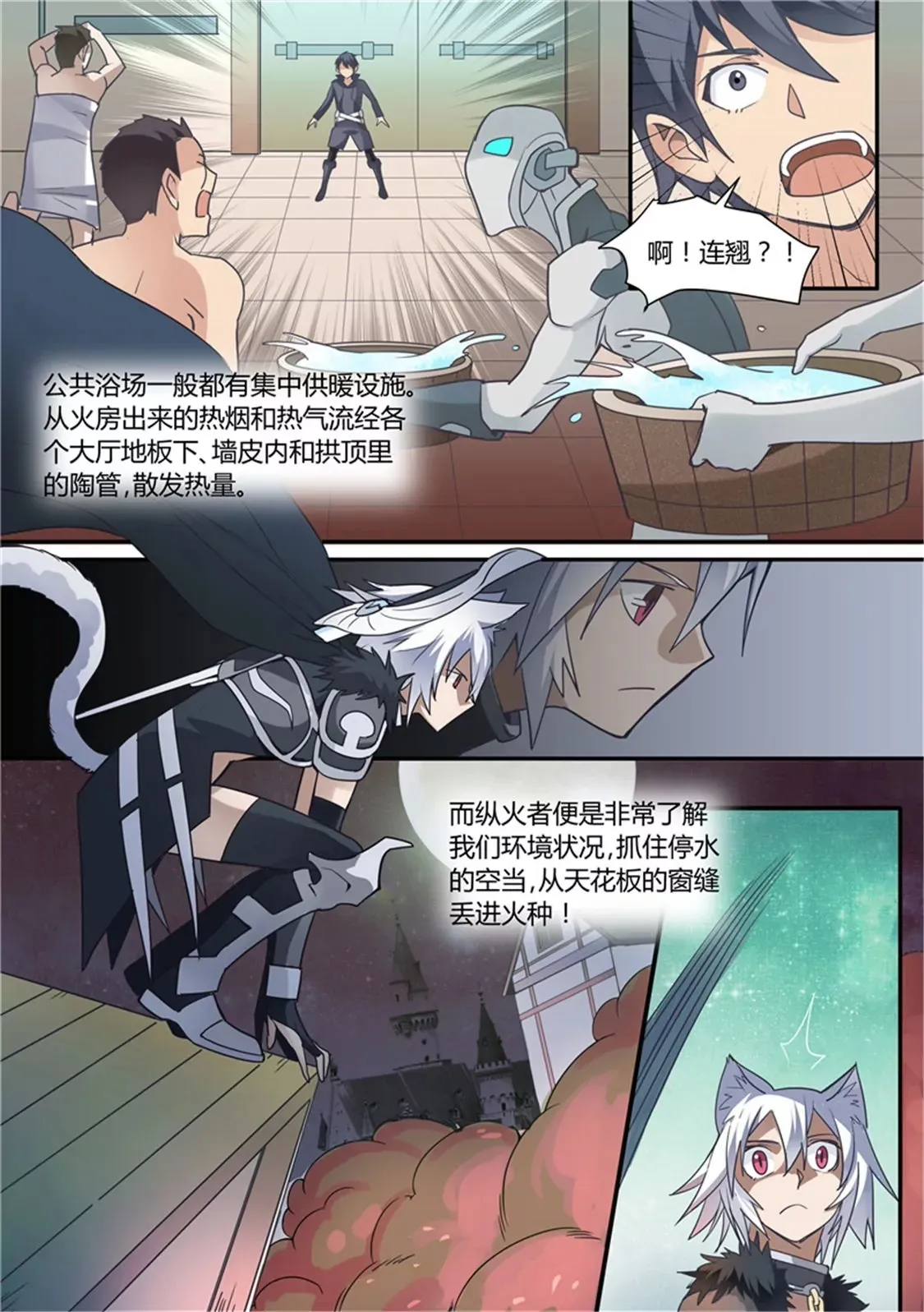第二十话 第10页