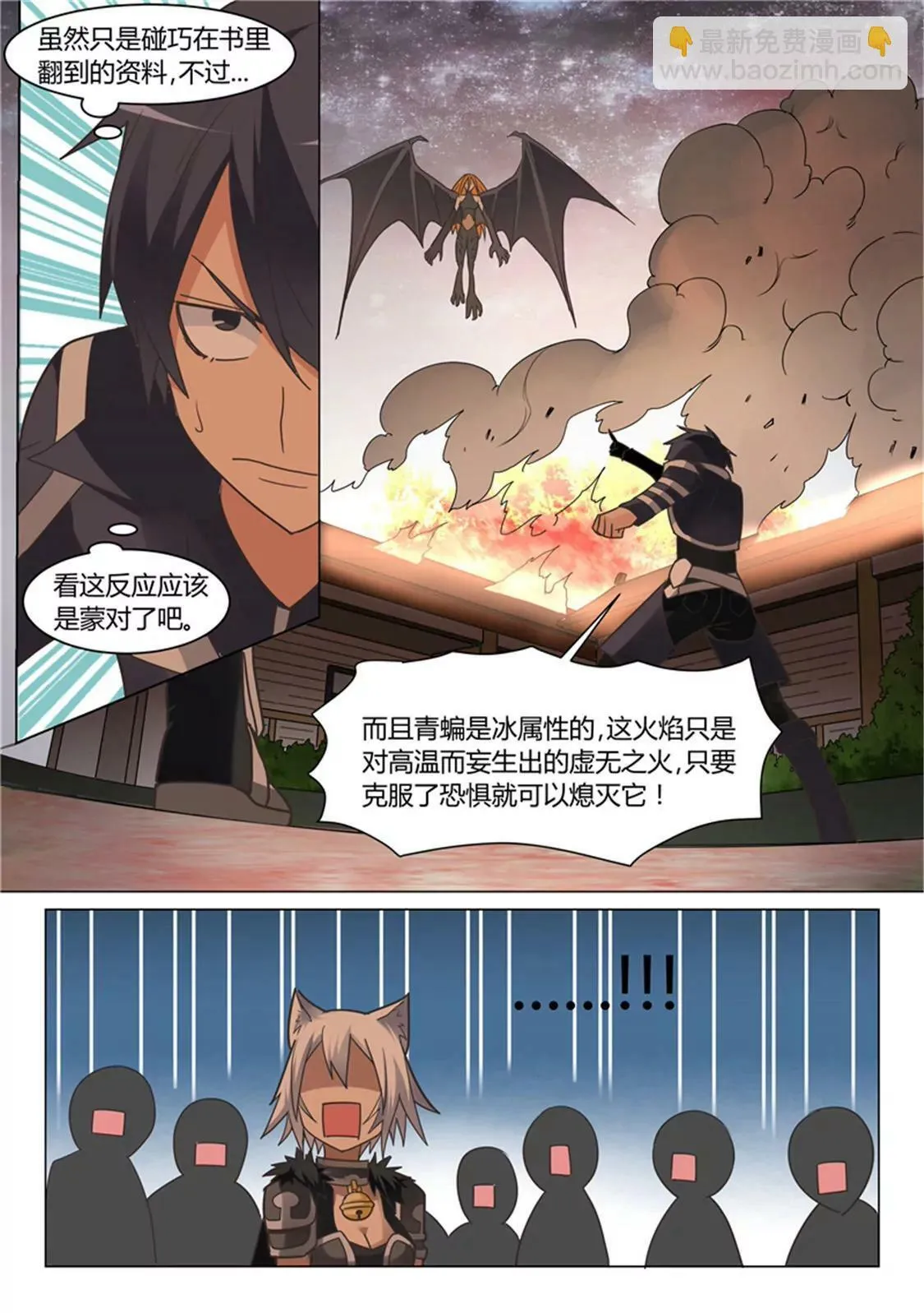 第二十一话 第7页