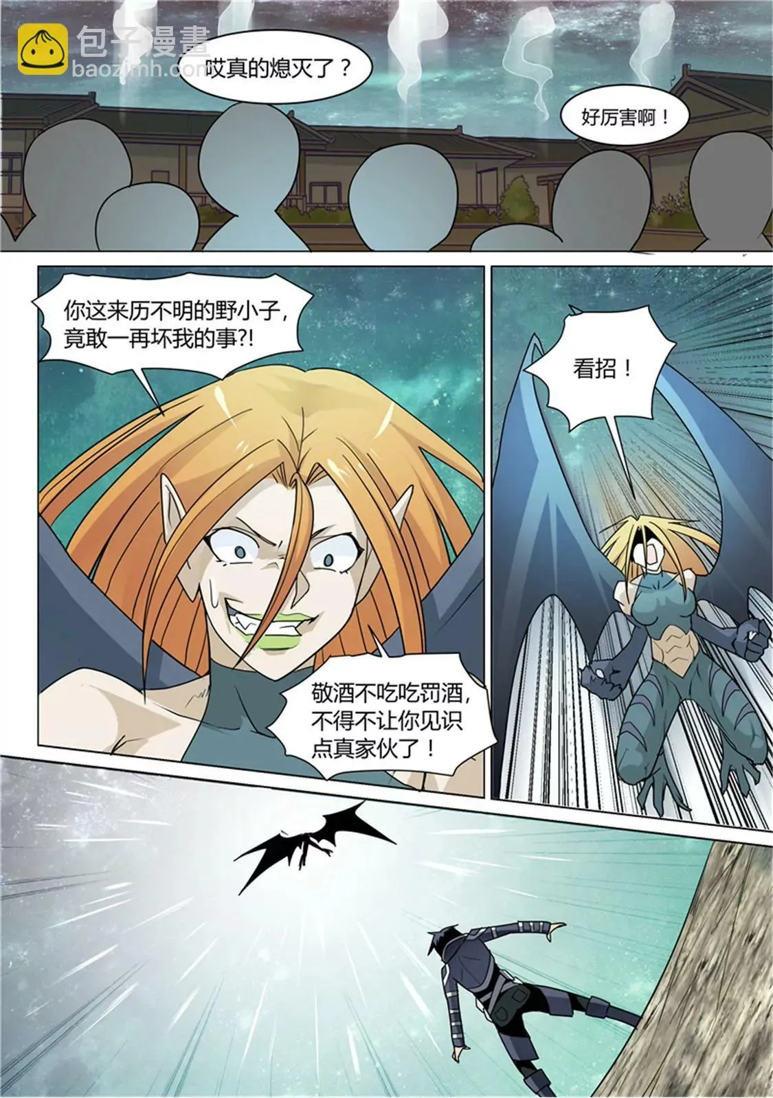 第二十一话 第8页
